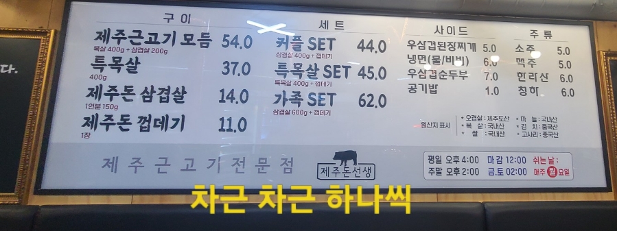 제주돈선생 이미지