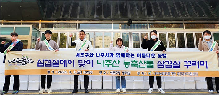 서울삼겹살 이미지