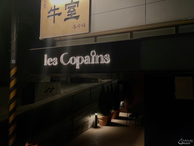 레꼬빵 이미지