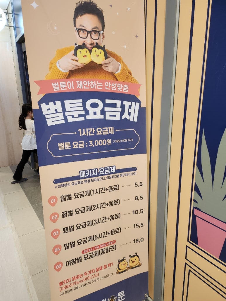 책사랑만화방 이미지