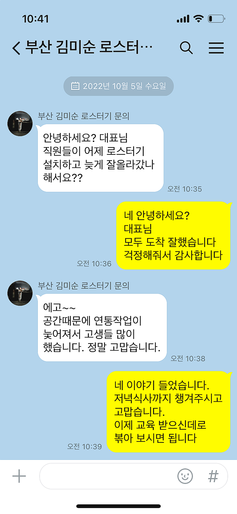 송촌기계 이미지