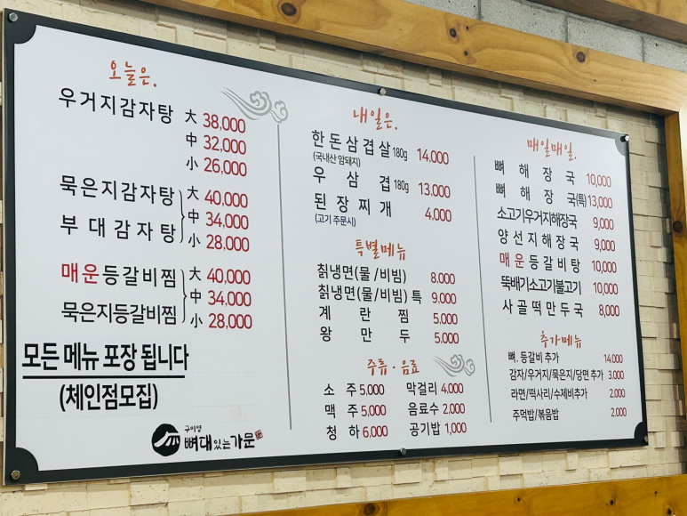 구이영 뼈대있는 가문 합정점 이미지