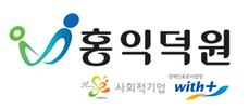 (주)홍익덕원 이미지