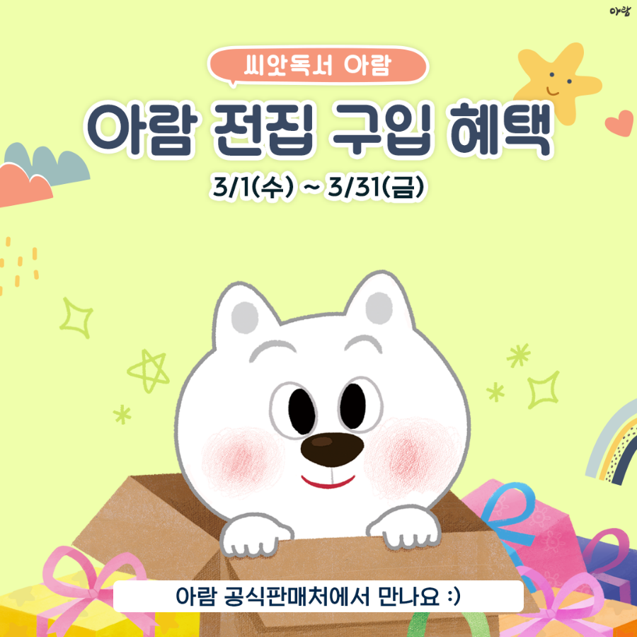 아람모바일 이미지