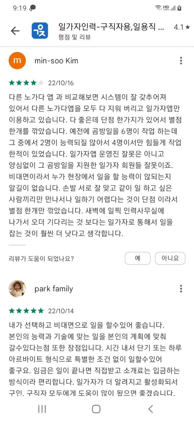 구지인력 이미지