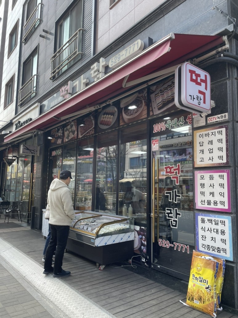 떡가람 이미지