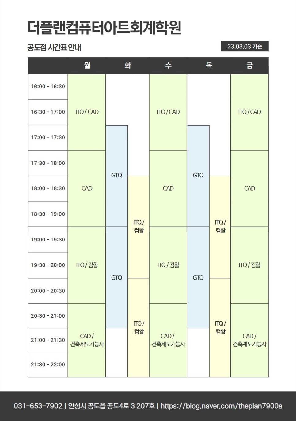 더플랜컴퓨터아트회계학원 이미지