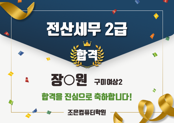 조은세무회계 이미지