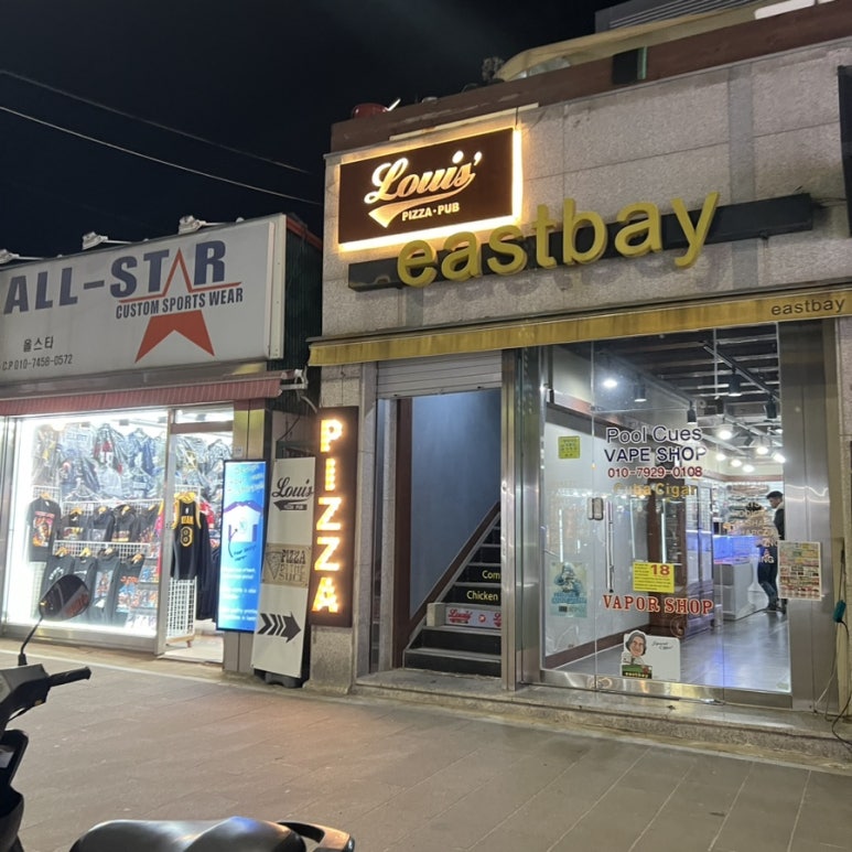 루이스피자펍 이미지