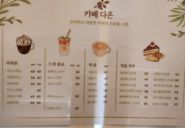 다온카페 이미지