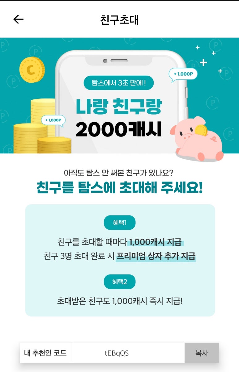타임테크 이미지