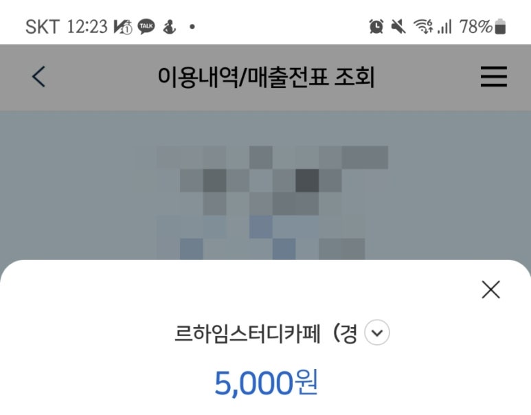 르하임스터디카페진주 이미지