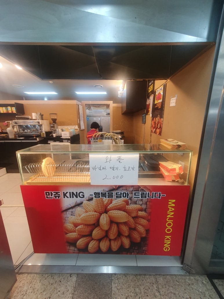 만쥬킹 이미지
