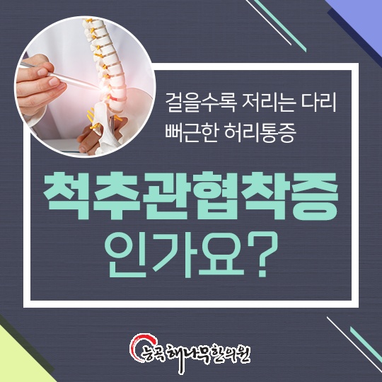 능곡제일한의원 이미지