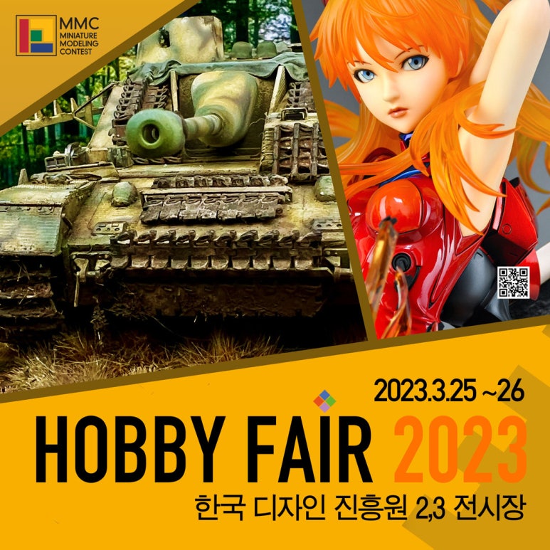 하비디자인 이미지