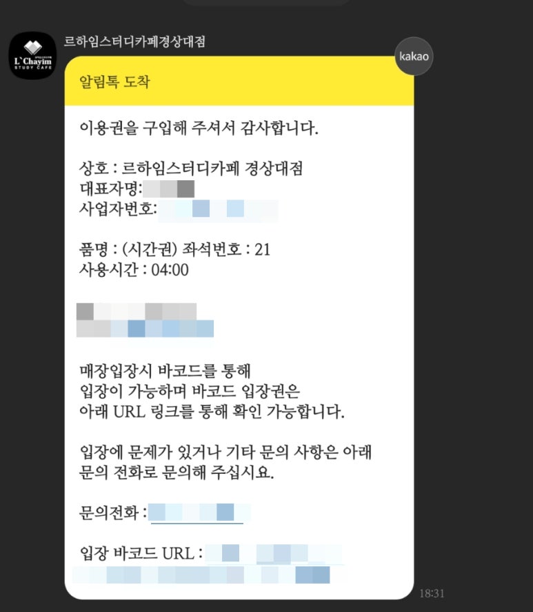 르하임스터디카페진주 이미지