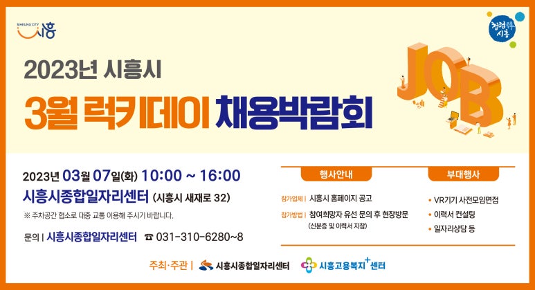 럭키데이 이미지