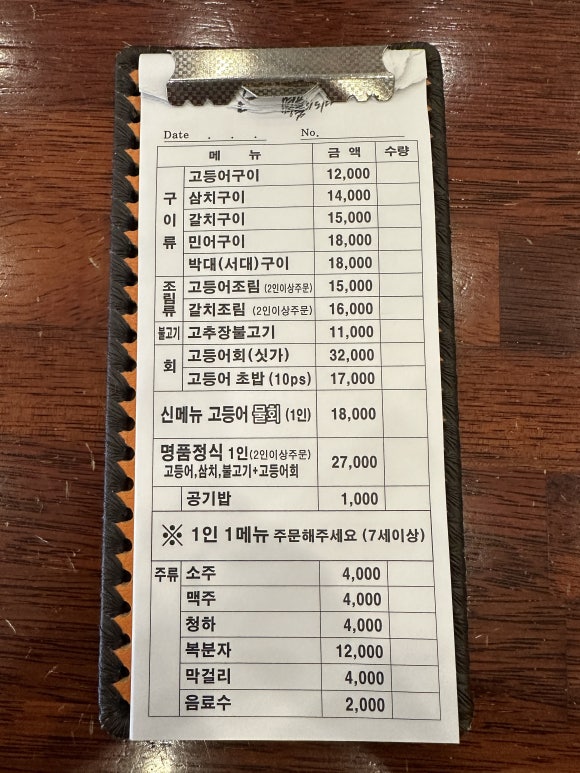 고등어명품이되다 이미지