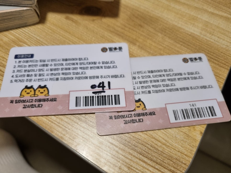 벌툰 의정부본점 이미지