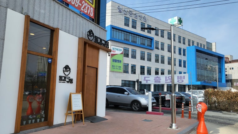 동경규동일산 이미지