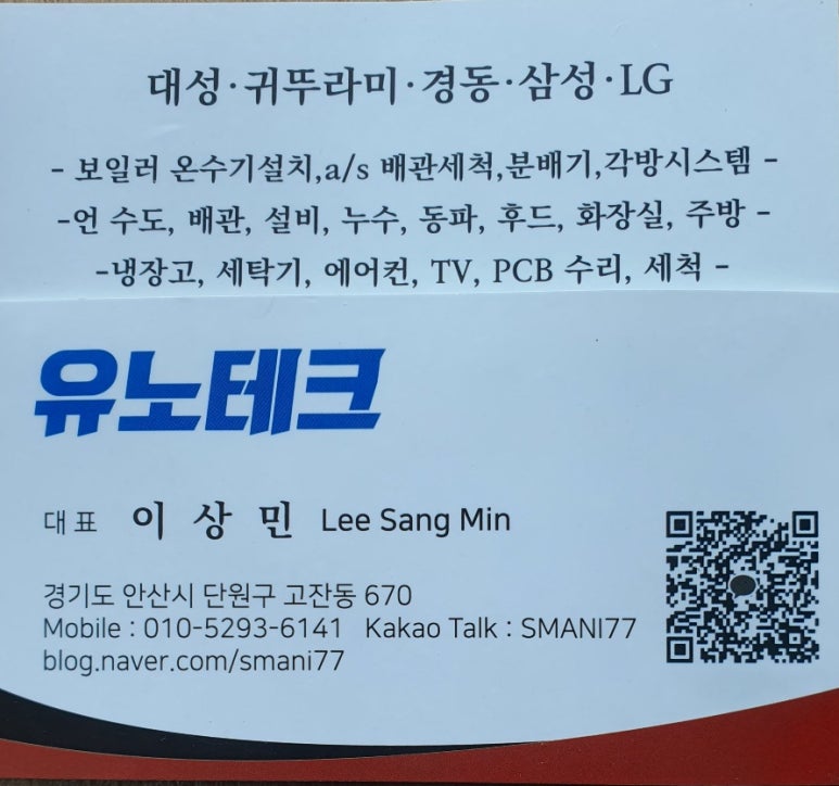 해동포차 이미지