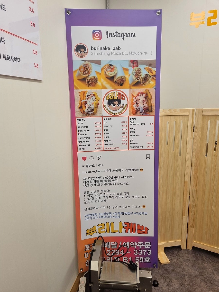 부리나케밥 이미지