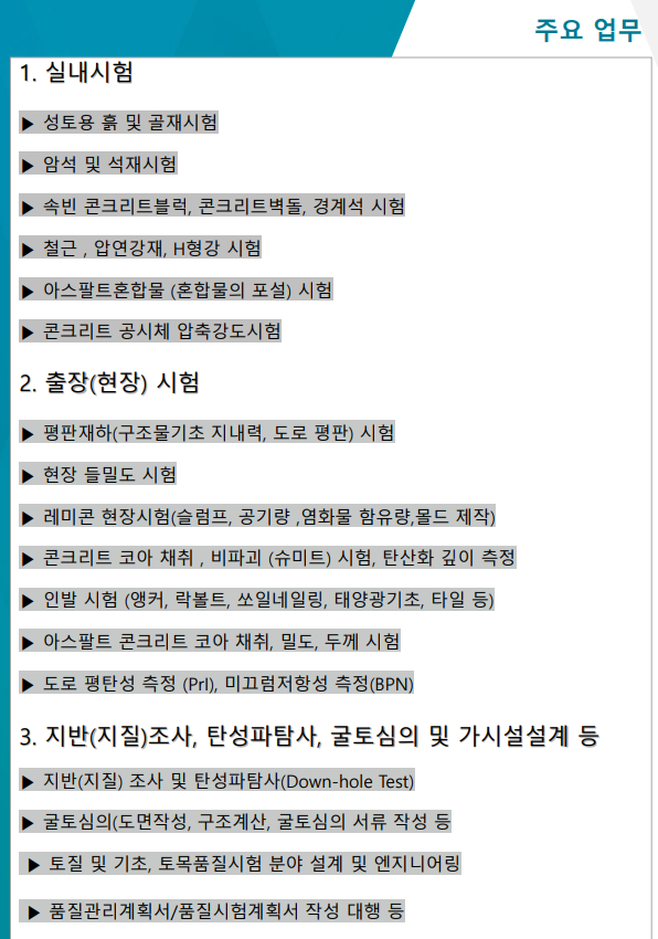 (주)상우엔지니어링 이미지