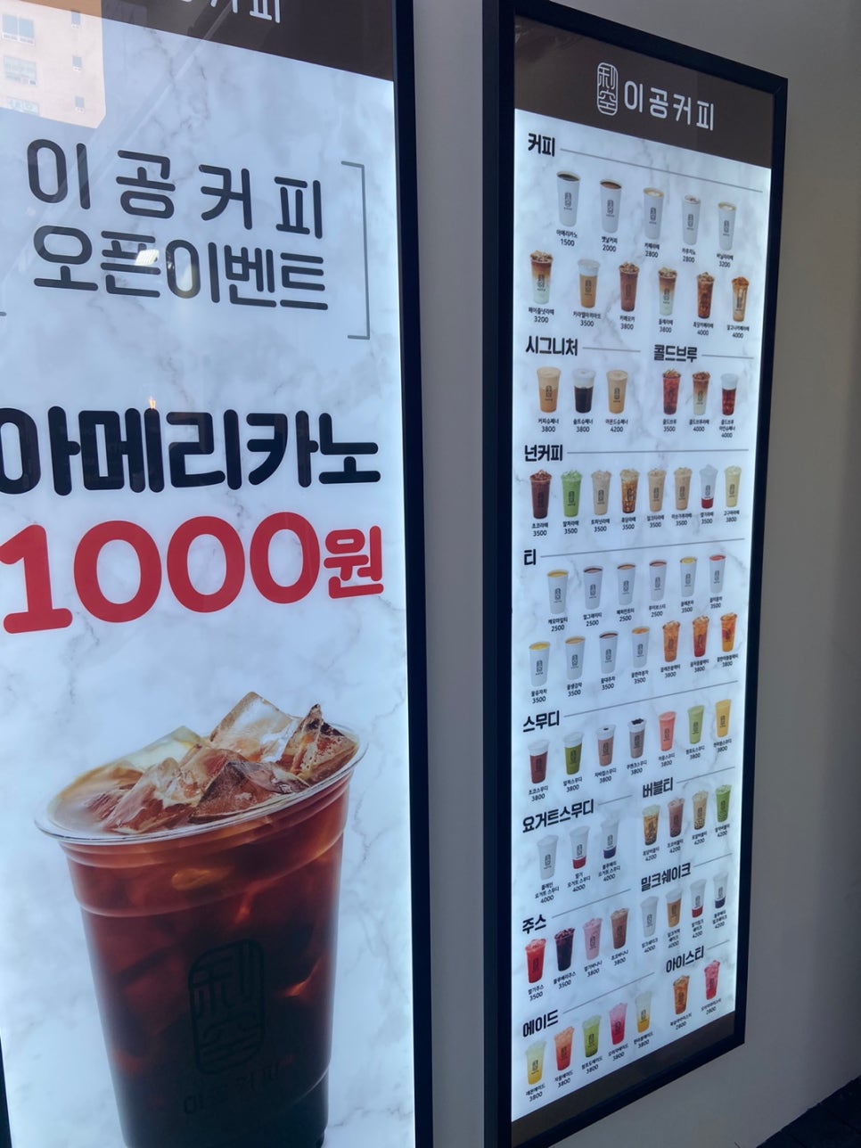 이공커피노량진점 이미지