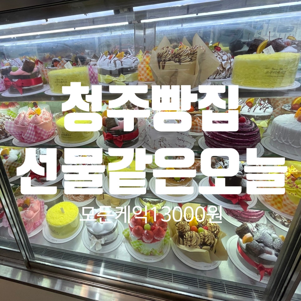 선물같은오늘(가경점) 이미지