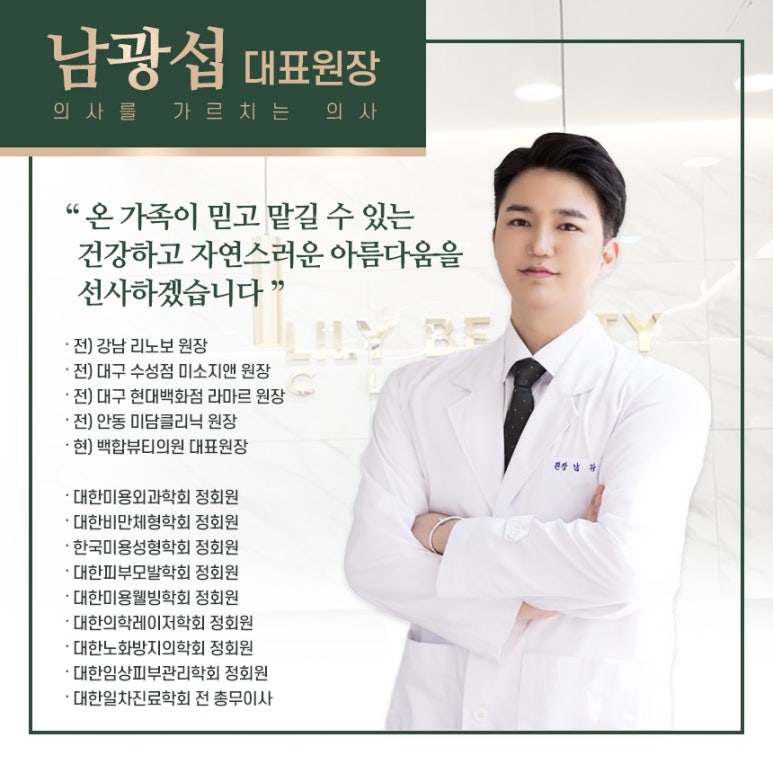 백합뷰티의원 이미지