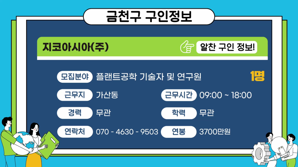 지코아시아 주식회사 이미지