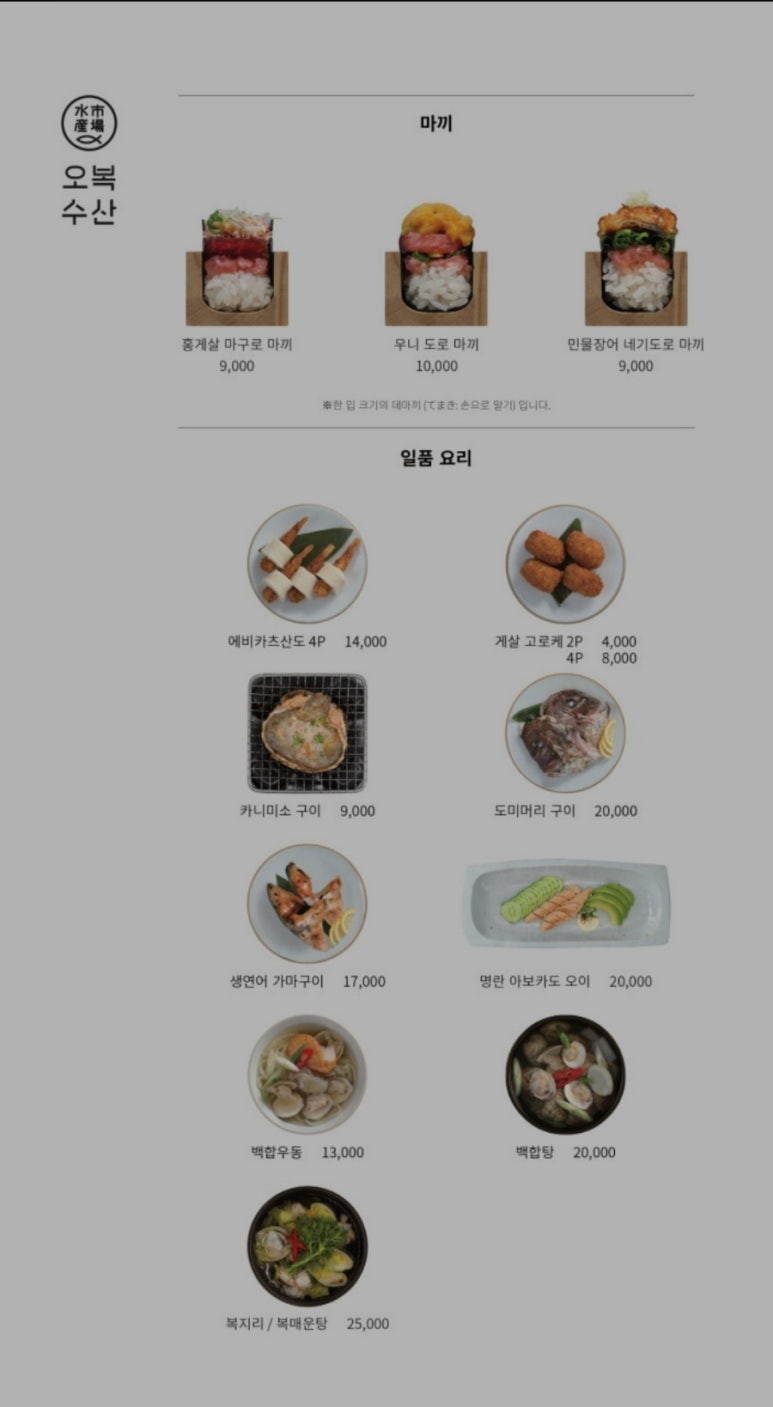 기호수산 이미지