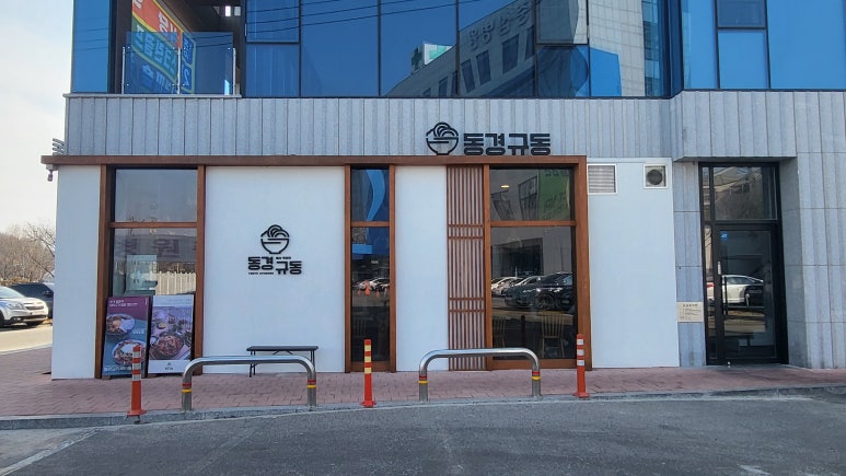 동경규동일산 이미지