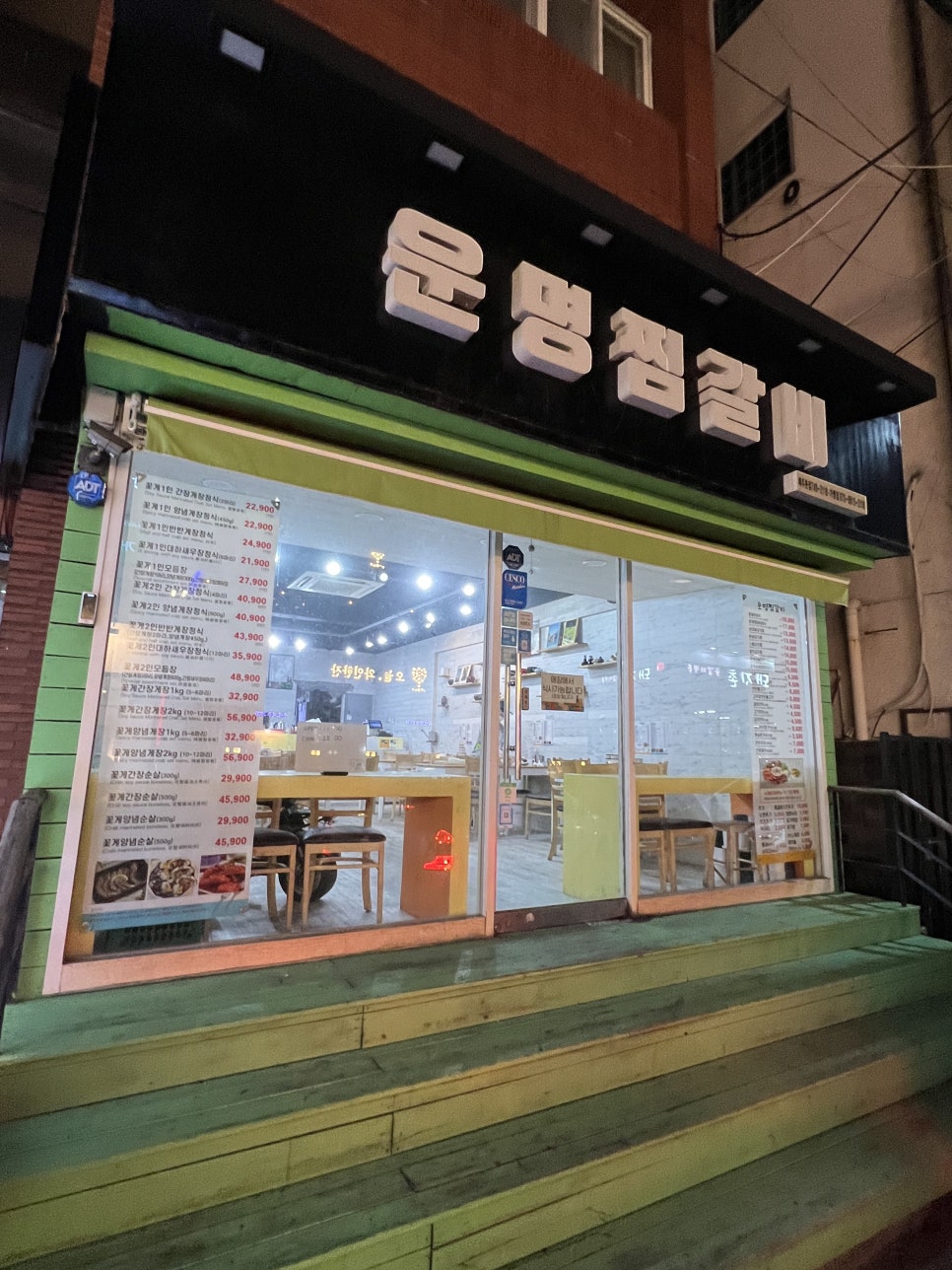 운명찜갈비 이미지