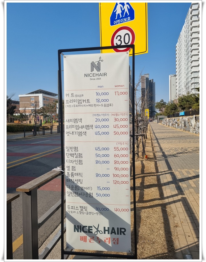 나이스헤어샾 이미지