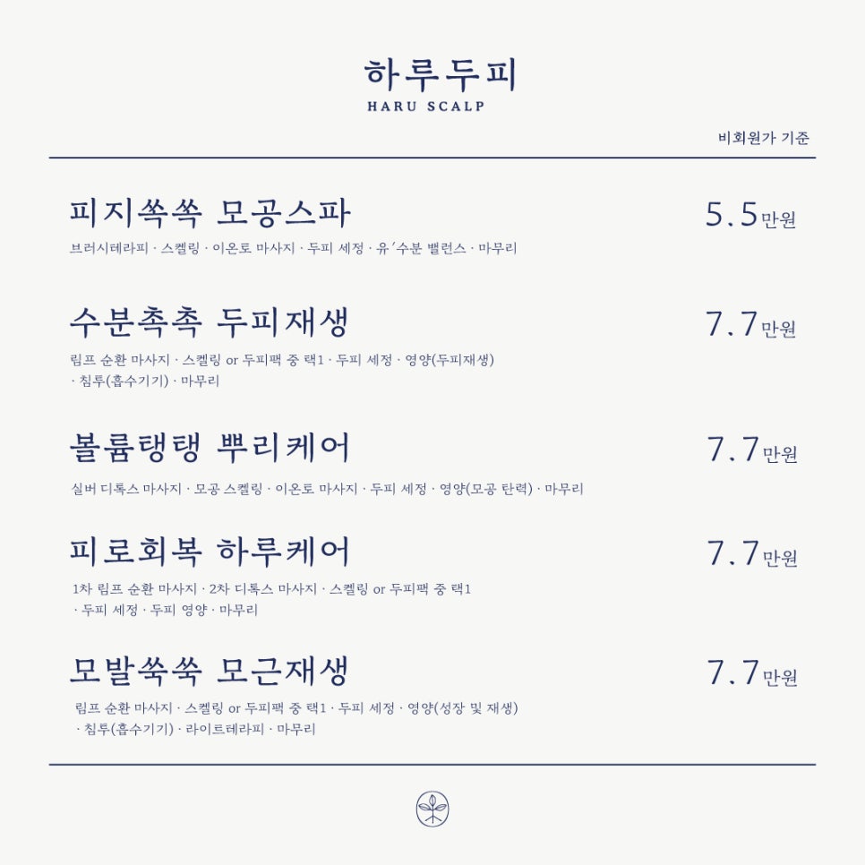 하루두피 동탄1점 이미지