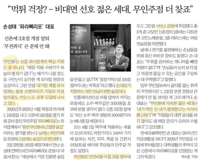 파라삐리포 이미지