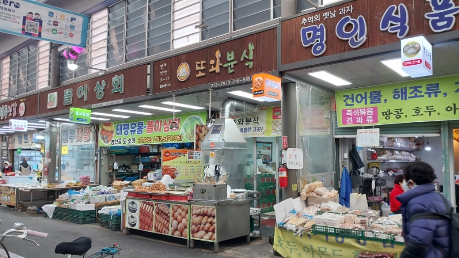 또와먹거리분식 이미지