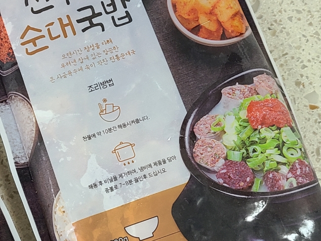 선우경푸드 이미지