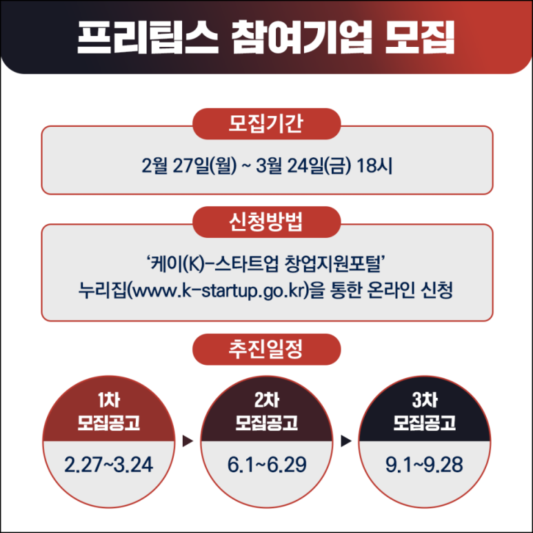 (주)팁스 이미지
