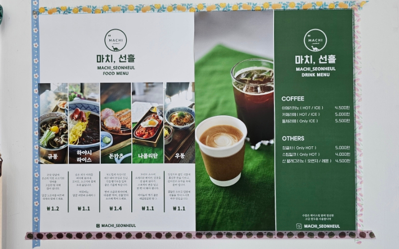 마치;선흘 이미지