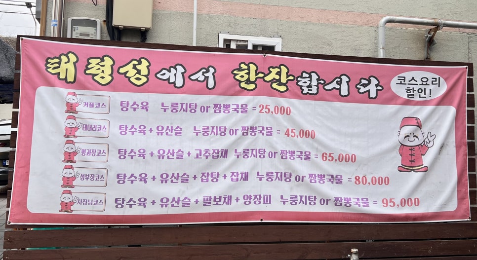 태평성 이미지