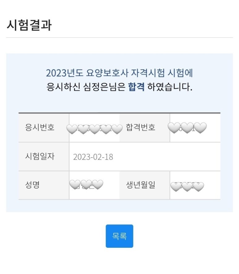 부경 요양보호사교육원 이미지