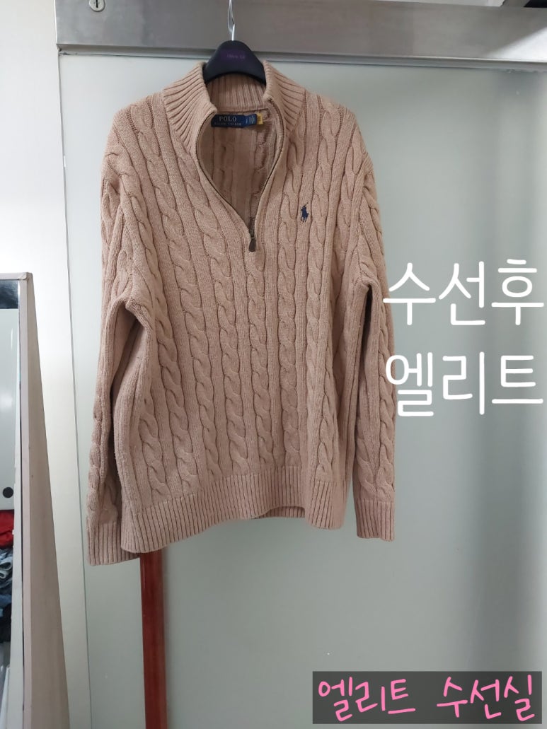 엘리트옷수선 이미지