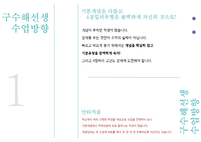 구수해 이미지