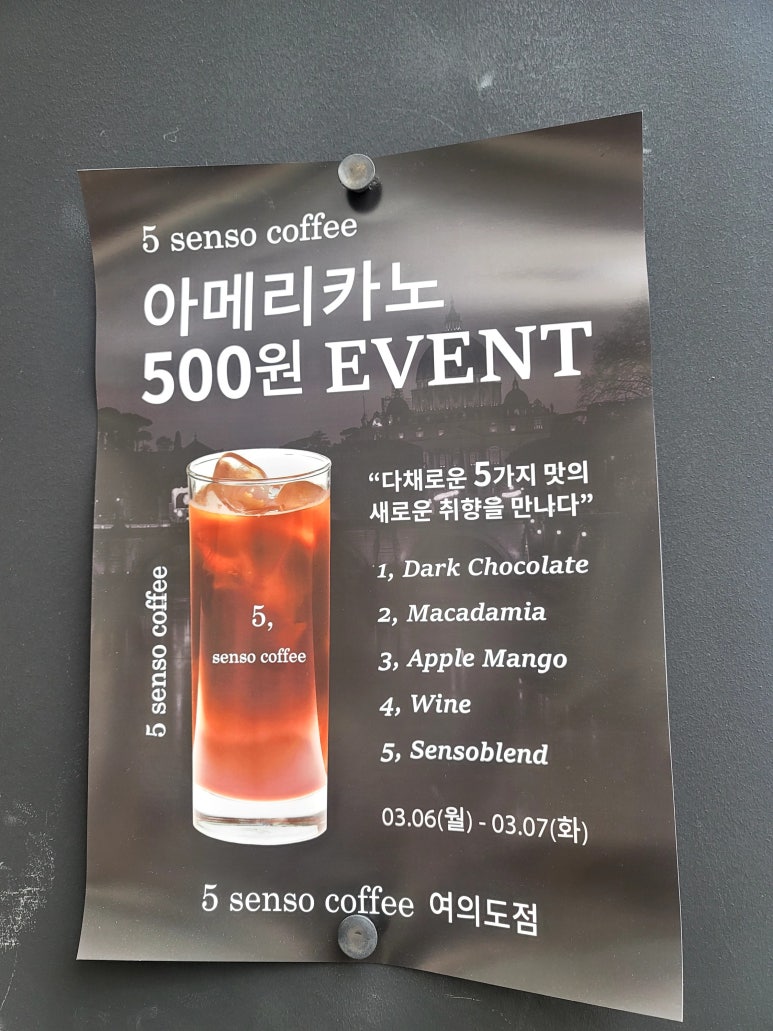 5센소커피 이미지