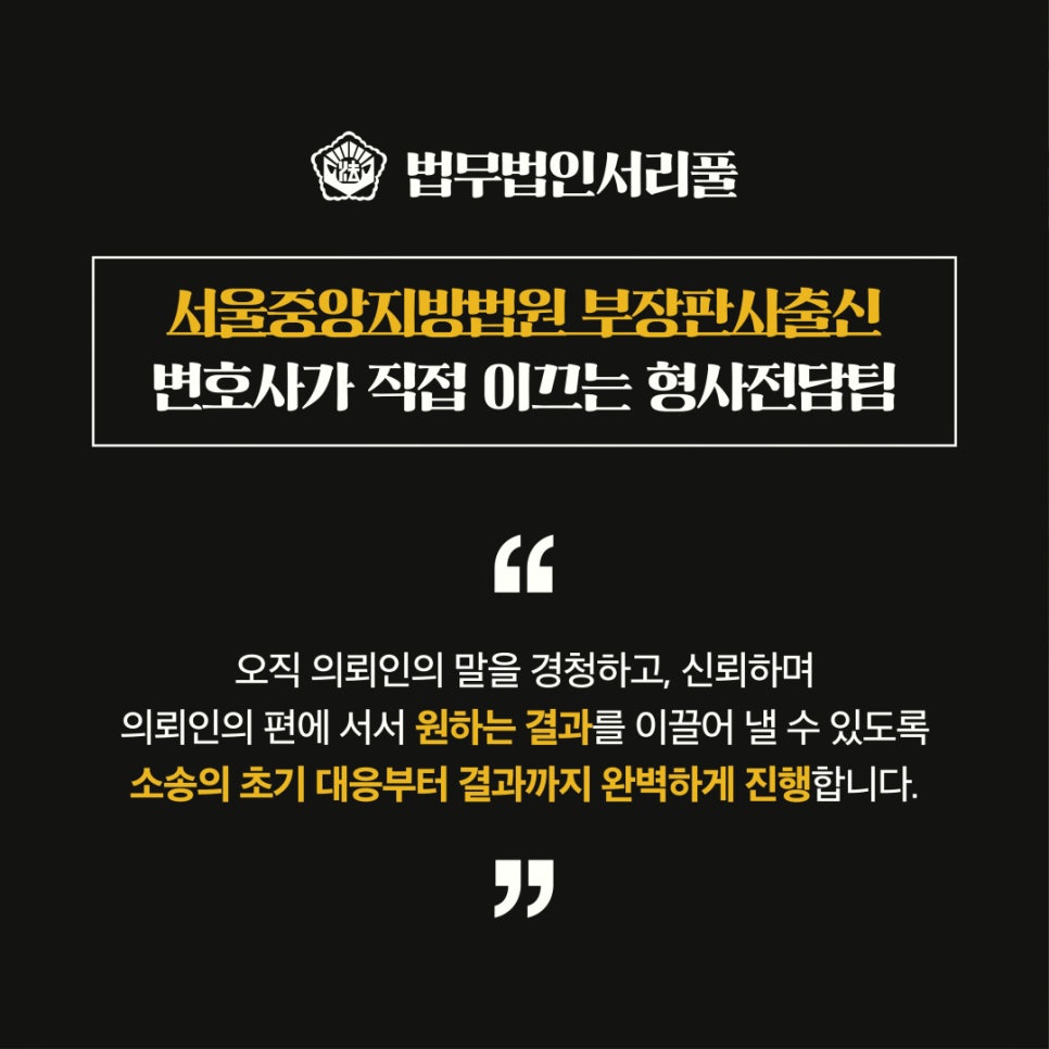 법무법인서리풀 이미지