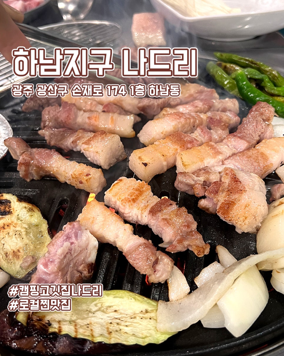 나드리２식당 이미지