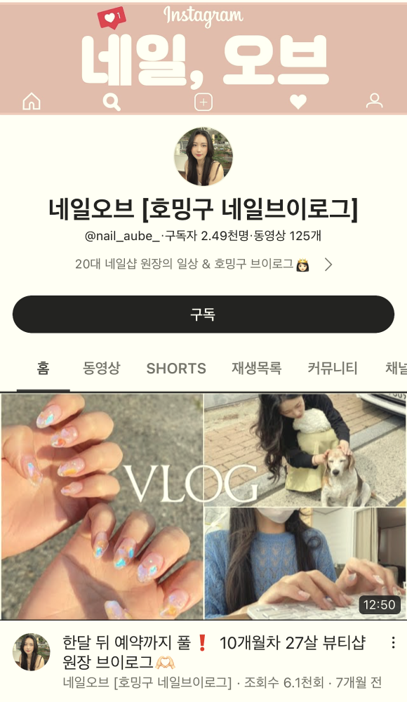 풀오브네일 이미지