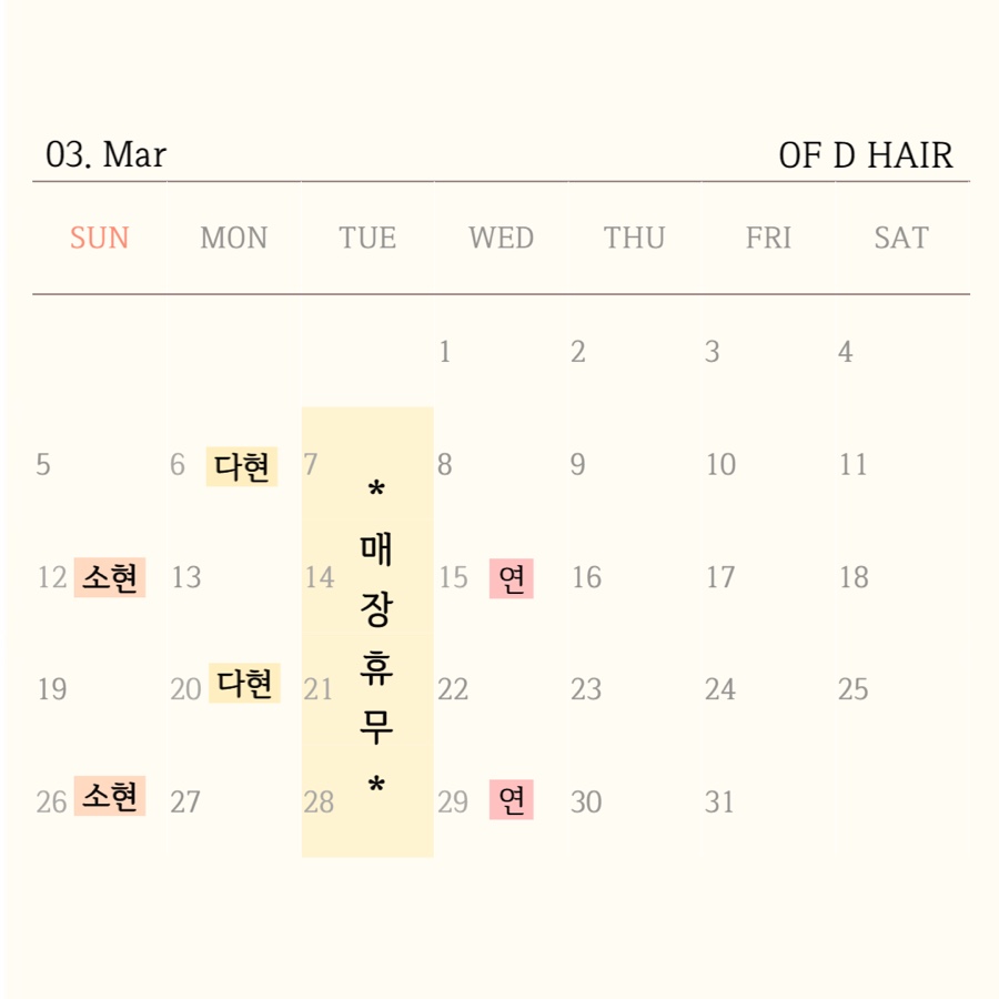 오브디헤어 이미지